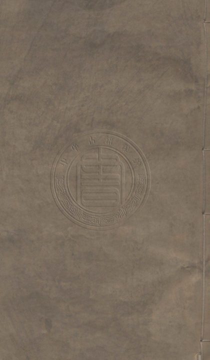 5052 亦有生齋集詩 三十二卷 0107225409 1.jpg