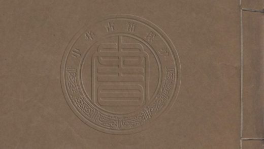 5054 崇雅堂詩鈔 四卷 0107225418 1.jpg
