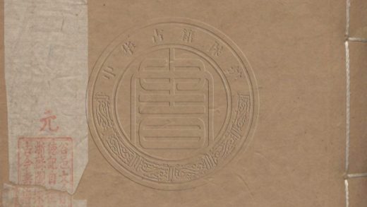 5055 蘊愫閣詩集 十二卷 0107225420 1.jpg