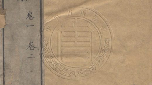5059 清惠堂集 十卷 0107225432 1.jpg