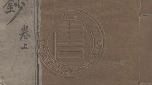 5067 慎盫文鈔 二卷 0107225504 1.jpg