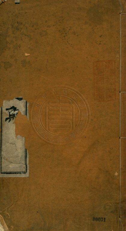 5068 繆武烈公遺集 六卷 0107225506 1.jpg