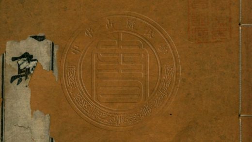 5068 繆武烈公遺集 六卷 0107225506 1.jpg