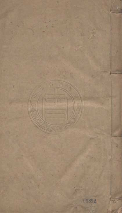 5069 石田先生集 十一卷 0107225509 1.jpg