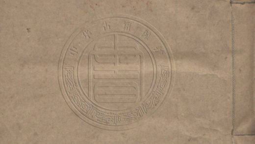5069 石田先生集 十一卷 0107225509 1.jpg