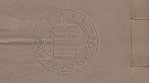 5070 五龍山人集 十卷 0107225511 1.jpg