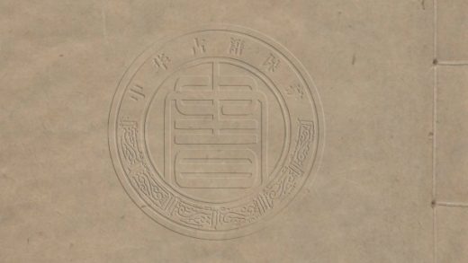 5072 趙文肅公集 四卷 0107225516 1.jpg