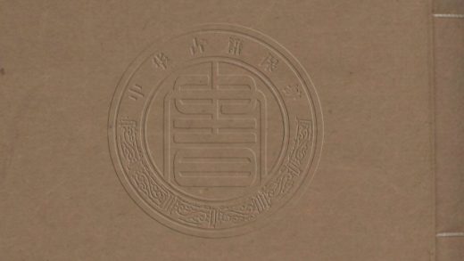 5079 太岳集書牘 十五卷 0107225529 1.jpg