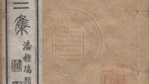 5085 儀宋堂文二集 十卷 0107225542 1.jpg