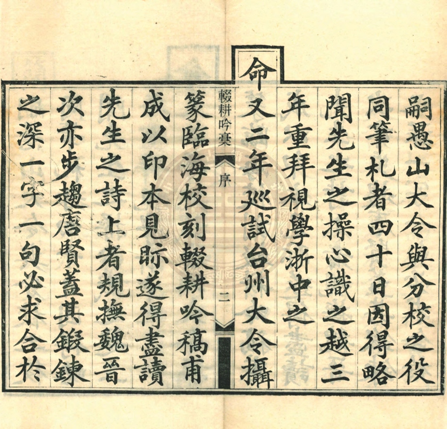 《輟耕吟稾詩存五卷》(清)倪偉人撰