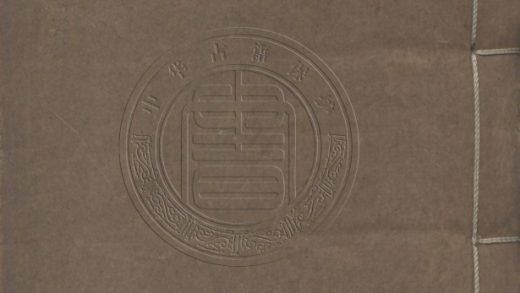 5089 漱芳閣集 十卷 0107225549 1.jpg