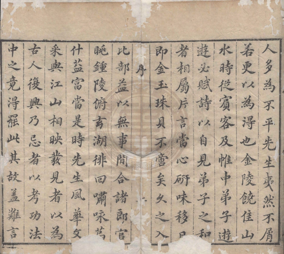 《冲谿先生集二十二卷》(明)彭輅著