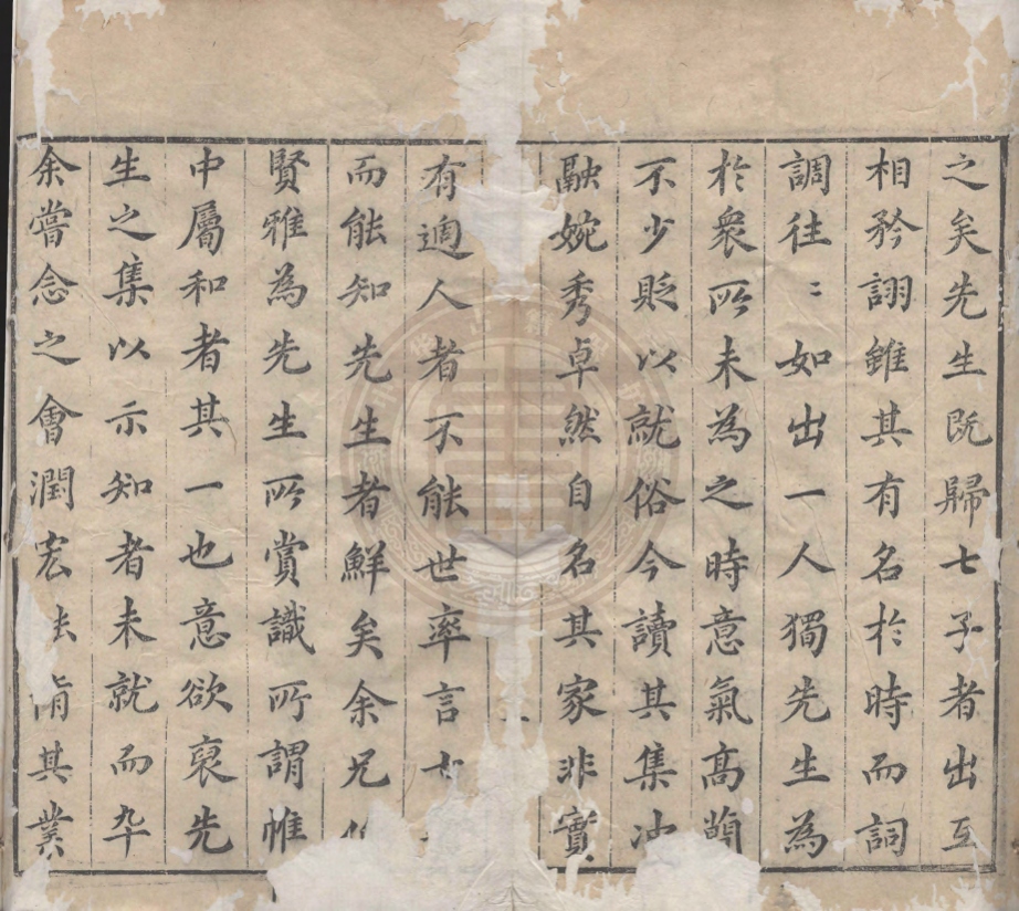 《冲谿先生集二十二卷》(明)彭輅著