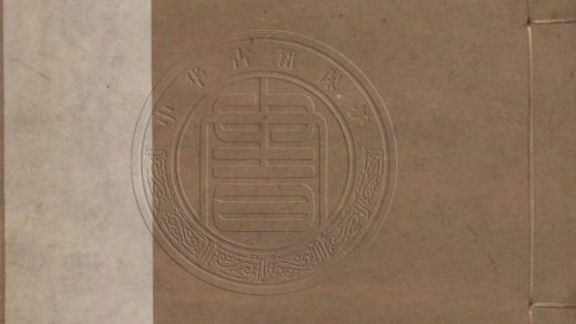 5100 息齋集 十卷 0107225630 1.jpg