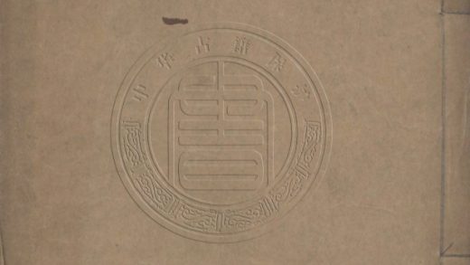 5106 太史升菴遺集 二十六卷 0107225645 1.jpg