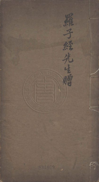 5123 宋七家詞選 七卷 0107225741 1.jpg