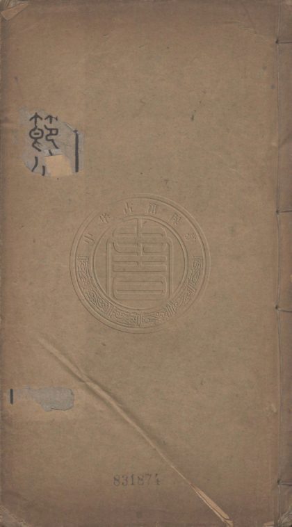 5124 陶菴集 二十二卷 0107225743 1.jpg