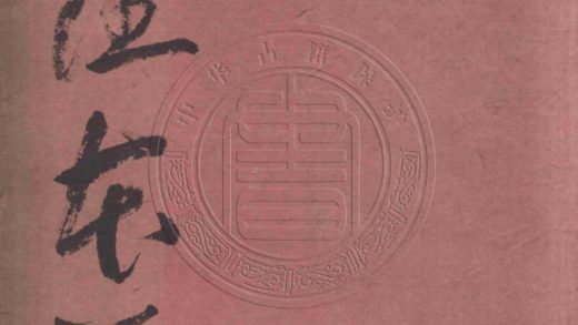 5128 孝經注釋 一卷 0107225754 1.jpg