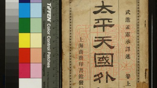 512 太平天國外紀 1213153323 1.jpg