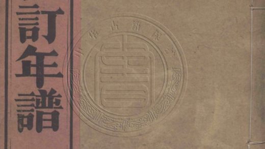 5135 啖蔗軒自訂年譜 一卷 0107225804 1.jpg