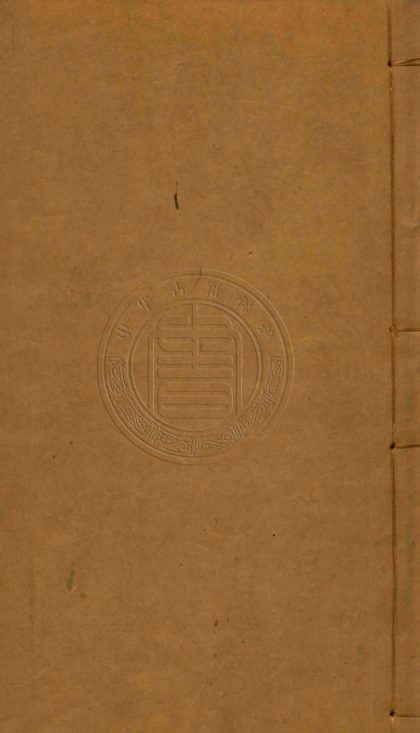 5143 歐缽羅室書畫過目攷 四卷 0107225822 1.jpg