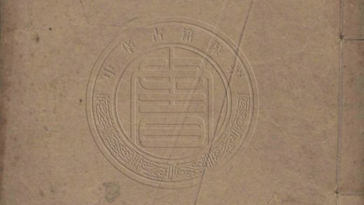 5151 讀書做人譜 不分卷 0107225836 1.jpg