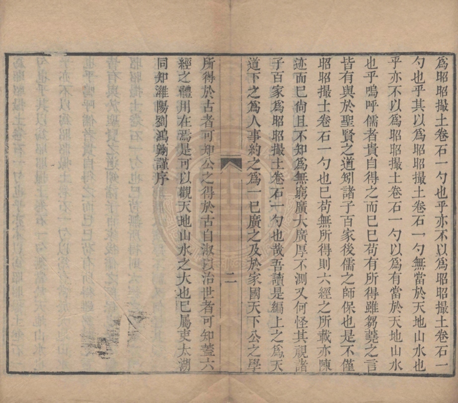 《古格言十二卷》(清)梁章鉅輯