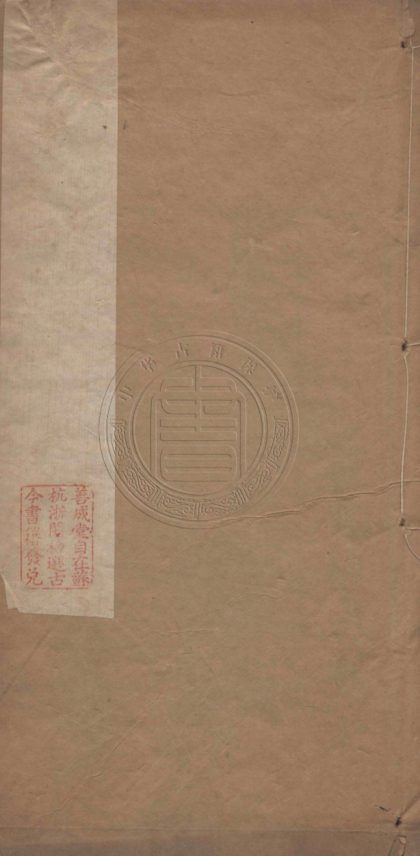 5158 鐵綱珊瑚 初集一卷 0107225847 1.jpg