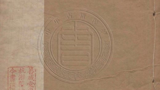 5158 鐵綱珊瑚 初集一卷 0107225847 1.jpg