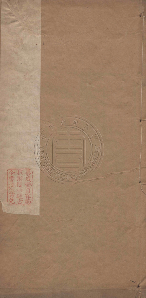 《鐵綱珊瑚初集一卷》(清)周鴻藻,(清)張昌照等撰