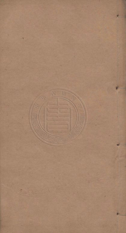 5161 歐陽南野先生文集 五卷 0107225852 1.jpg