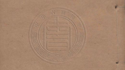 5161 歐陽南野先生文集 五卷 0107225852 1.jpg