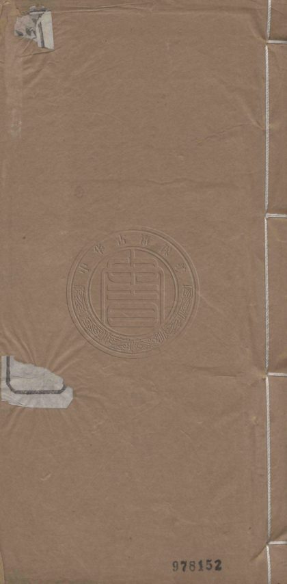 5169 謙齋初集 一卷 0107225910 1.jpg