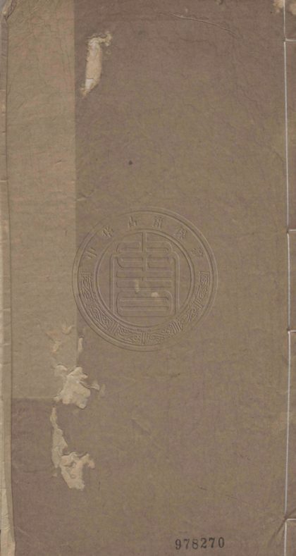 5175 古椿軒詩鈔 二卷 0107225920 1.jpg