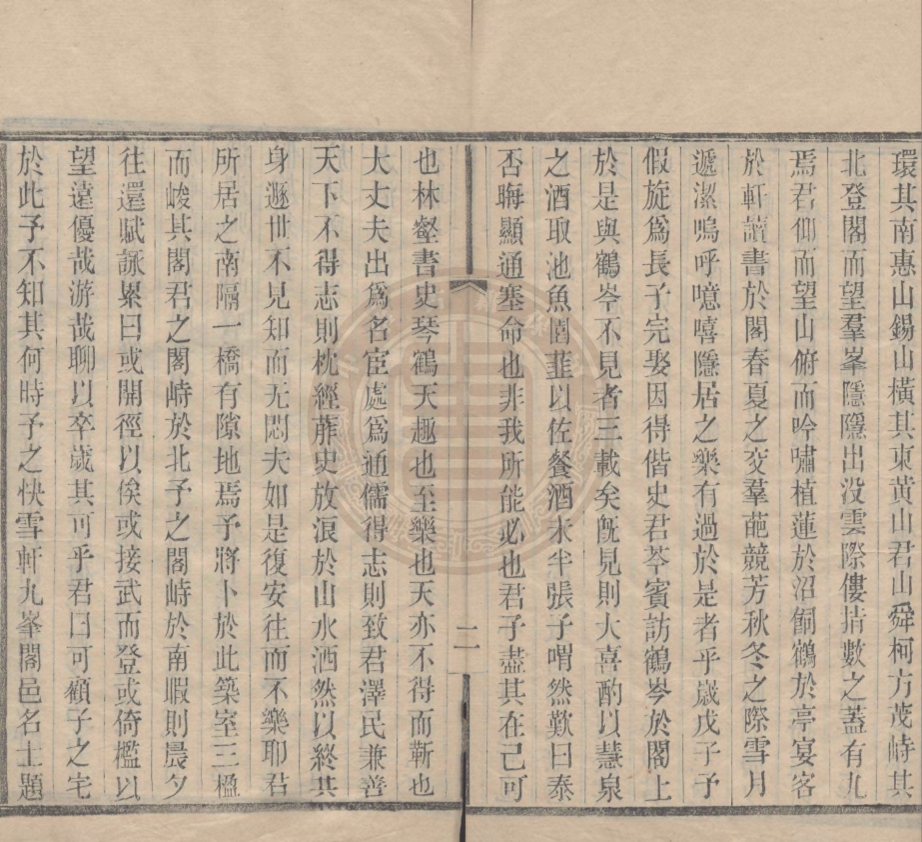 《九峰閣詩草四卷》(清)錢福蓀著