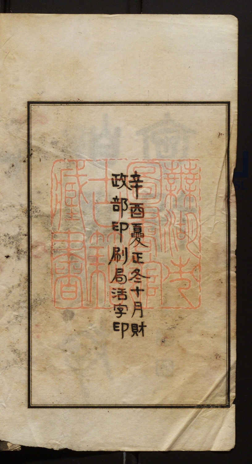 《郋园北游文存(郋園北遊文存)》(民国)页焕彬撰PDF电子书