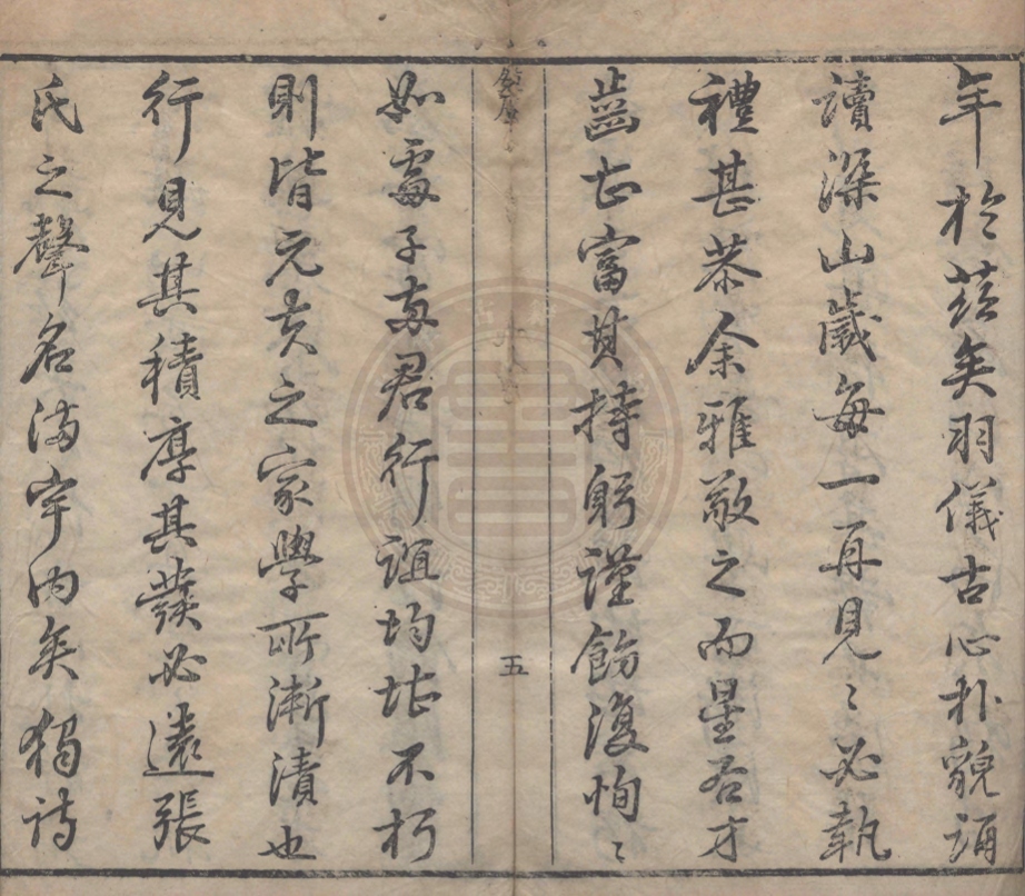 《漪園詩二集一卷》(清)張遇撰(清)黃利通等評