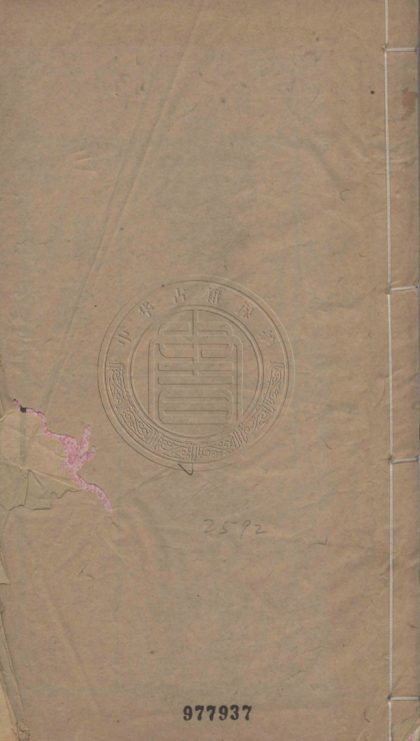5184 雲在軒詩草續刻 一卷 0107225932 1.jpg