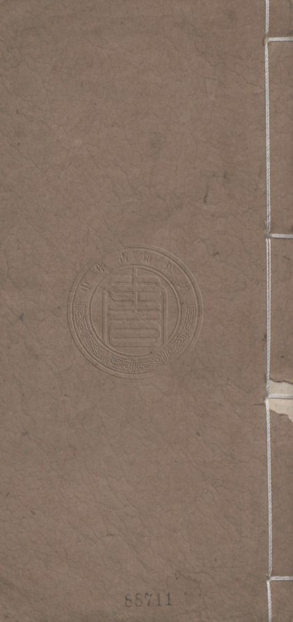 5188 北山樓集 一卷 0107225941 1.jpg