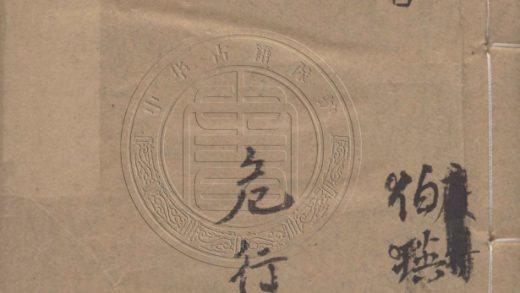 5190 餐芍華舘詩集 八卷， 0107225944 1.jpg