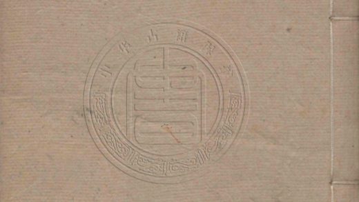 5195 秀巖集 三十一卷 0107225953 1.jpg