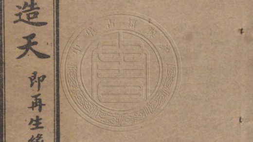 5198 繪圖再造天 八卷 0107230000 1.jpg
