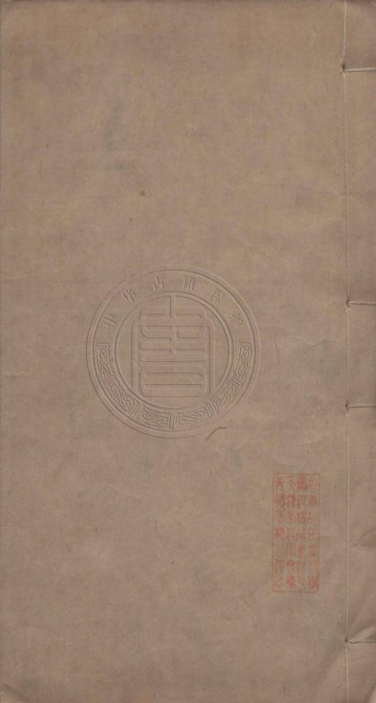 5199 儀顧堂題跋 十六卷 0107230002 1.jpg