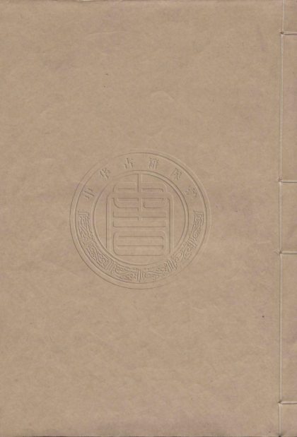 5200 玉紅草堂詩文 十六卷 0107230004 1.jpg