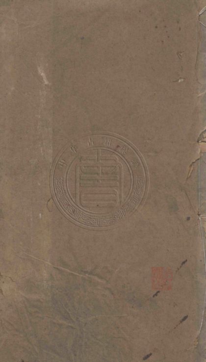 5207 廬忠肅公集 十二卷 0107230025 1.jpg