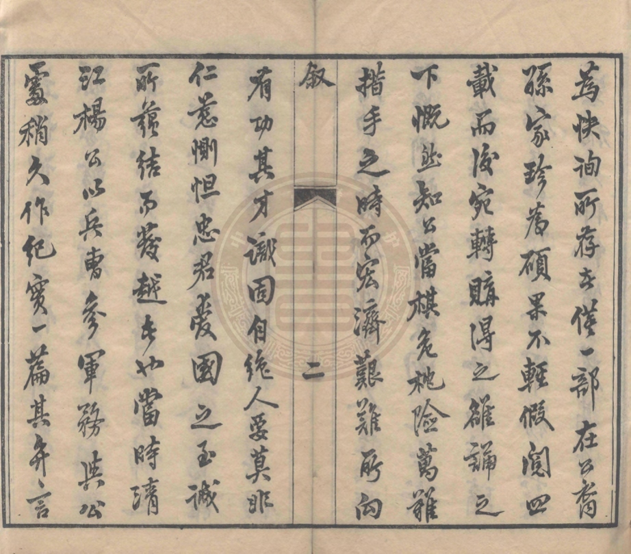 《廬忠肅公集十二卷》(明)廬象昇撰