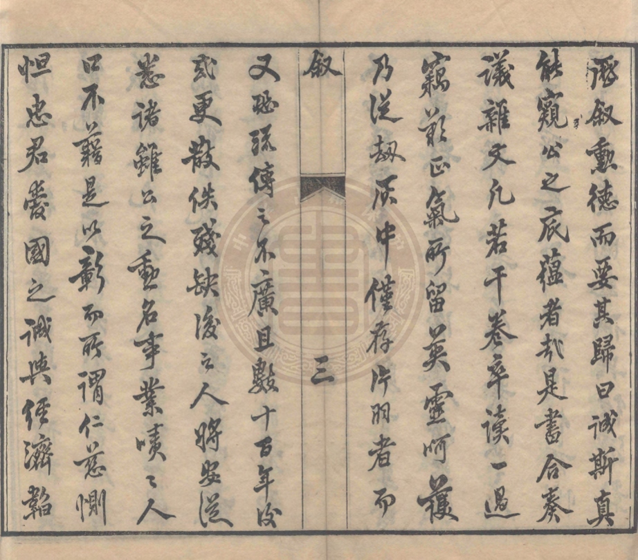 《廬忠肅公集十二卷》(明)廬象昇撰