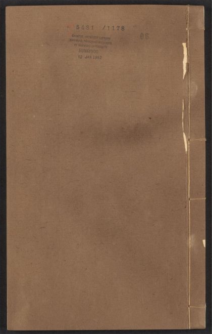 52083160 丁辛老屋集 v.6 1111101857 1.jpg