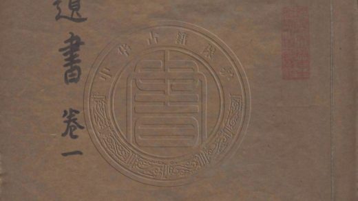 5209 劉端臨先生遺書 八卷 0107230032 1.jpg
