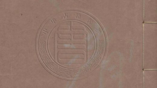 5214 城北集 八卷 0107230046 1.jpg